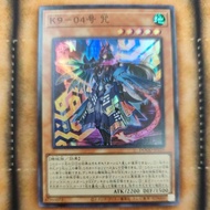YUGIOH DOOD-JP025 K9-04 Noroi (SR)