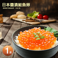 【築地一番鮮】 日本原裝鮭魚卵(原裝500g/盒)