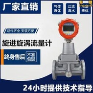 旋進漩渦旋渦流量計氣體流量計瓦斯氮氣燃氣瓦斯計量表2540