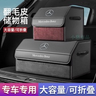 Benz GLC260L/E300L/c260l/a200l/glb220 Trunk Storage Box Car