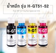 MOTOR น้ำหมึก GT51/52/53 สำหรับ HP GT-5810/GT-5820/GT 5800/HP Ink Tank 315/HP Ink Tank 415/Hp Ink Ta