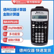 Texas Instruments ba ii Plus Financial Calculator TI-BAII/FRM/CFA Level 12 Exam Computer