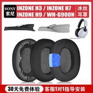 Suitable for Sony Sony INZONE H9 Earphone Case Leather Earmuffs INZONE H3 H5 H7 WH-G900N Head-Mounte