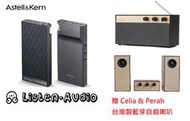 ─ 新竹立聲 ─ 加贈藍芽喇叭 Astell&Kern AK PA10 隨身耳擴 德錩公司貨