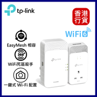 TP-Link - PGW2440 KIT G.hn2400 電力線 AX1800 WiFi 6 KIT