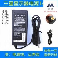 【好康免運】適配於三星S27E591C 顯示器電源適配器14V3A充電器電源線