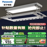 松下（Panasonic）电动晾衣架智能晾衣机纤薄隐形晾衣架阳台升降全屏照明松下晾衣架