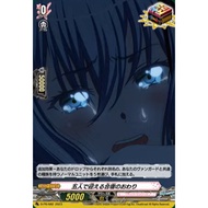 Cardfight Vanguard DZ-BT07/EX24 End of 5 person's training camp