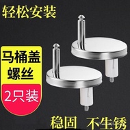 Toilet Seat Screw Accessories Stainless Steel Cover Plate Screw Connector Toilet Fixing Expansion To