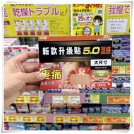 Original 5.0 Sprain Strain Pain Patch Shoulder Patch Lumbar Patch Cervical Spine Lumbar Leg Pain Joi