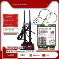 Intel AX201 9560NG AC 雙頻5G網卡5.0 CNVI 6千兆