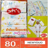 ลดราคาพิเศษ Nes's ผ้าอ้อมผ้าเนื้อสาลูอองฟอง ขนาด 27x27 นิ้ว  ลายหมี ผ้าอ้อมผ้าซักได้