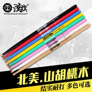 hun Han Brand Drumsticks Drum Set Drumsticks5A Hanqi Colorful Drumsticks7A Children's Jazz Drum Drum