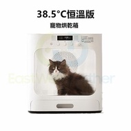 寵物全自動烘乾機 烘毛機 【恆溫版/智能調溫款】烘乾箱 #洗猫咪狗狗 #吹風機 #寵物沖涼風乾機 #吹水機 #烘乾神器 #Puppy Dog Cat#Drying Box #Hair Dryer #D