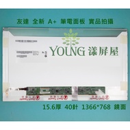[Yangping House] B156XW02 V6 Toshiba C850 R850 L850 L750 L855 L750D C50-A Panel