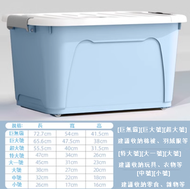 【中號單個裝】防潮箱 衣服箱 玩具箱 儲物盒 膠箱（加厚升級款 晴天藍）