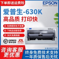 【二手9成新】爱普生（EPSON）LQ-630K/635k针式打印机平推式发票打印机发票税控出库单 爱普生630k-635k（随机发） 爱普生 9成新