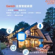 全屋智能家居塗鴉zigbee曲屏觸摸牆壁燈光夜視零火線開關需網關