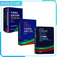 [Genuine Ready Stock] Oxford English-Chinese Double Solution Dictionary (10th Edition) Soft Leather 
