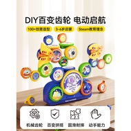 Electric Gear Building Block Toys Children Assemble 5 Puzzle 4 Boys 6 Develop Intelligence 3 Brains 