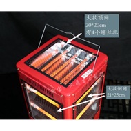 Five-Sided Heater Barbecue Mesh Accessories Top Isolation Mesh Anti-Scalding Mesh Barbecue Mesh Stee