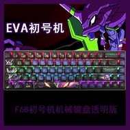 Fukeshi F68 Wired Transparent Mixed Light Office Game First Machine Gaming Computer 68 Red Axis Mech
