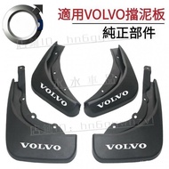 Beibei Selection🔥Suitable for VOLVO XC40 XC60 XC90 Original Fender S60 V90 V60 S90 Original Factory 