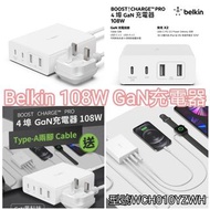 Belkin BOOST↑CHARGE  PRO 4 埠 GaN 充電器 108W (WCH010YZWH)