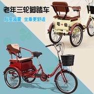 Elderly Pedal Tricycle Adult Variable Speed Tri-Wheel Bike Lightweight Leisure Elderly Walking Pedal Tricycle