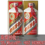 【文苑閣】全網高價回收 貴州茅台 Kweichow Moutai 2000 (2 BT50) 2000年產貴州茅台酒