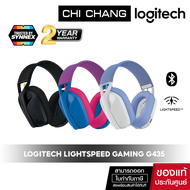 LOGITECH G435 WIRELESS HEADPHONE หูฟังเกมมิ่ง LIGHTSPEED GAMING HEADSET BLUETOOTH