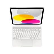 (聊聊享優惠) Apple Magic Keyboard Folio for iPad(10th generation)-Chinese (台灣本島免運費) MQDP3TA