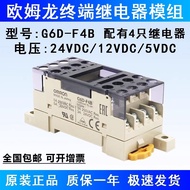Omron Terminal Relay Module Module G6B-4BND DC24V DC12V G6D-F4B
