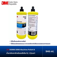 3M 05996 5996 Machine Polish B 1 Quart Dark Car Size 946 ml.
