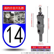 Alloy Stainless Steel Hole Saw Metal Iron Sheet Plastic Drill Bit 33-36-4J6-50-58-77-80mm