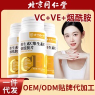 Beijing Tongrentang Vitamin c Vitamin e Imide Tablets Adult VC Imide Chewable Tablets VE Imide Table