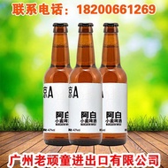 Whole Box Brewed Beer Domestic 24 Bottles Extract Wheat Jing A Beer Beer 330ml White SXRX