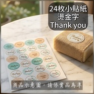< Thank You Gilding Letter Sticker >✨One Piece ◼ ️ 204 Pieces A09 Normal Texture Thank You Thank You
