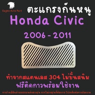 Mouse Guard Honda Civic FK FA FD FG FN 2006-2011 Stainless Steel 304 2B V1 Diagonal Pattern