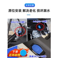 Suitable for Audi R8 A8 TT TTS A1 A3 A7 Wiper Sprinkler Cover Water Tank Cover Glass Water Bottle Ca