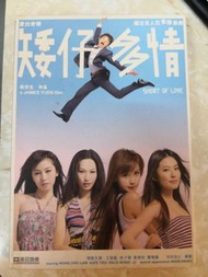 DVD A009 矮仔多情 王祖藍 徐子珊 賈曉晨