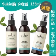 E Invoice Australia Sukin Plant Extract Underarm Mist Deodorant 125ml Natural Water