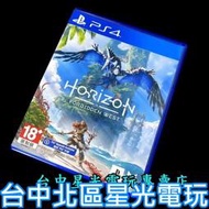 缺貨【PS4原版片】☆ 地平線 西方禁地 禁忌西域 地平線2 ☆【中文版 中古二手商品】台中星光電玩