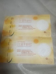美心冰皮七星伴月禮盒