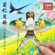 Refrigerator Stickers Metal Characters Drawing Text Scenery Area Museum Souvenirs Creative ip Image 