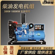 30kw柴油發電機組   4缸發電機組   30-1000kw  50千瓦發電機