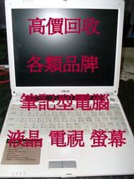 台南市善化區 回收  無法使用或以損壞故障  液晶電視 螢幕 筆電