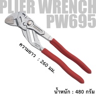 New Item ประแจคีมคอม้า 2 ขนาด 10" / 7" (Plier Wrench 10" / 7")