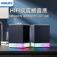 Philips | Bluetooth RGB Lighting Speaker