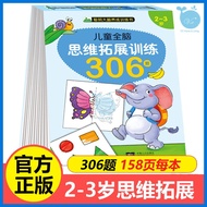 ❤️VC❤️4-5-6-7Y Kids IQ EQ CQ Brain Intelligence Test Book Buku Latihan Bahasa Cina 儿童 专注力潜能开发 全脑思维拓展